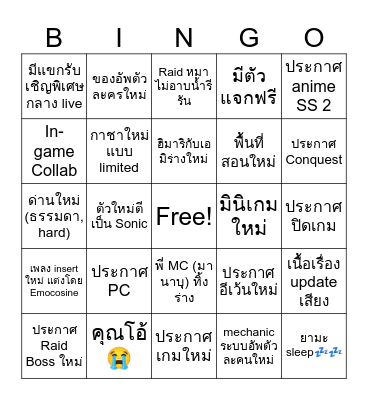 Blue Archive - Mini Live Bingo Card