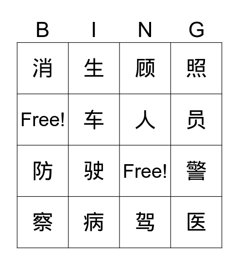 Community Workers Bingo Card