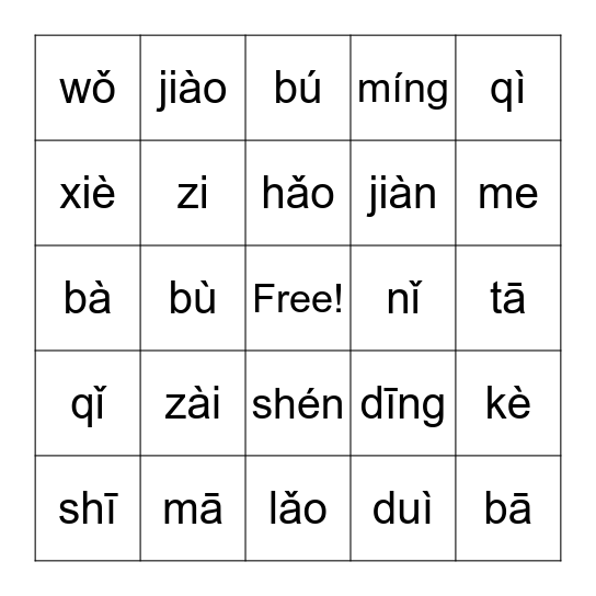 Pinyin Bingo Card