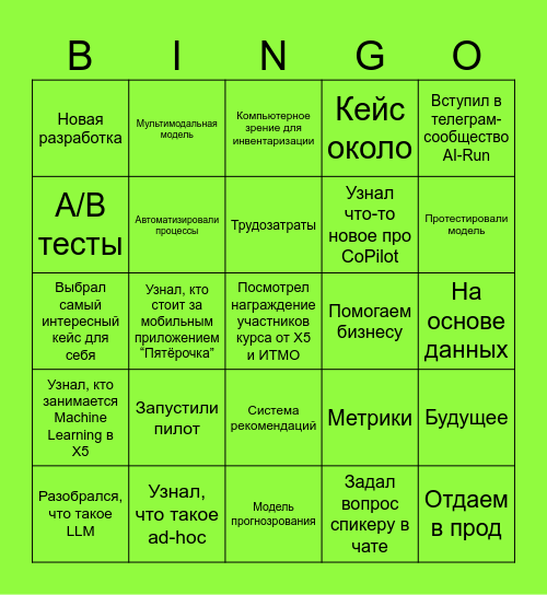 AI DEMO DAY Bingo Card