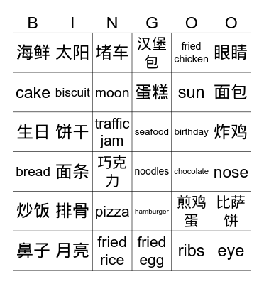 food Bingo Card