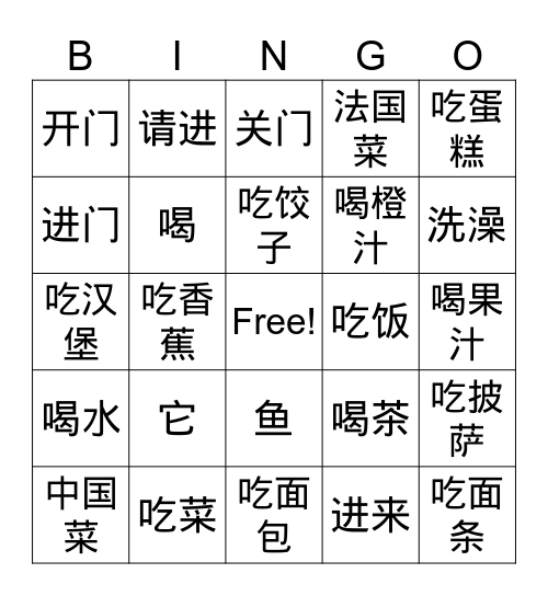 YCT4-Lesson 5 Bingo Card