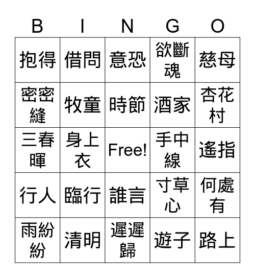 ILE/AH:  Reading For The Love Of It！ Poetry Bingo Card