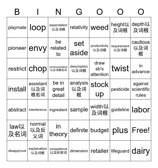Untitled Bi Bingo Card
