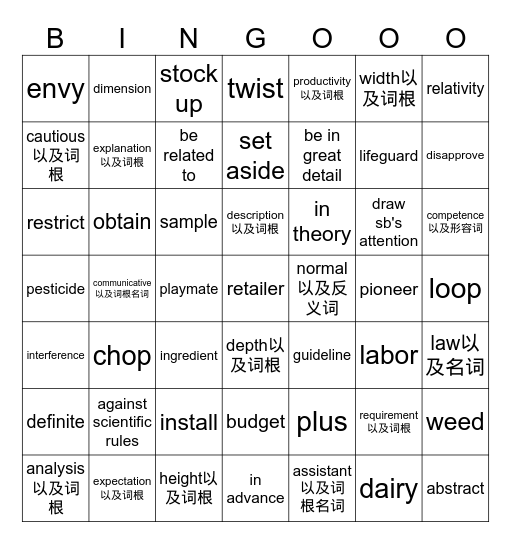 高二12周 Bingo Card