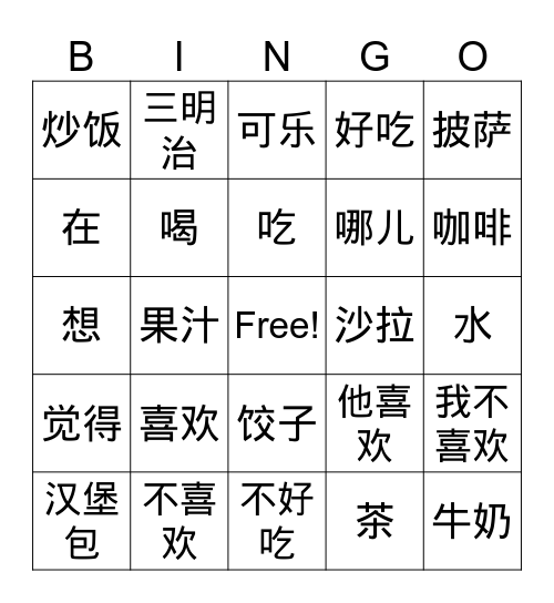 Unit 4 Food and Drinks Bingo Card