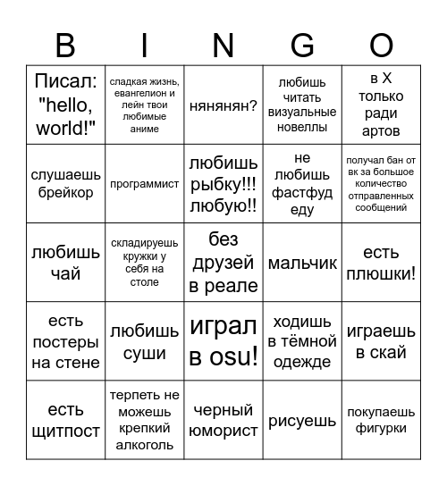 Ты озумчик??.. Bingo Card
