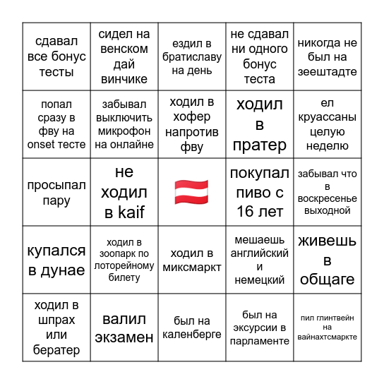 бинго фву Bingo Card