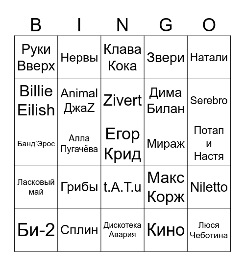 AD.Bingo Card