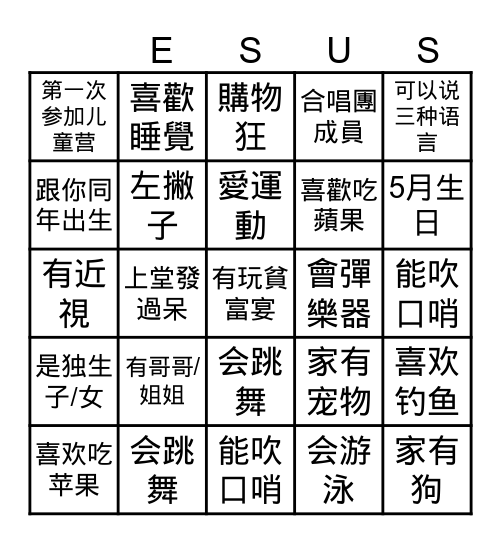 Bingo Game! Bingo Card