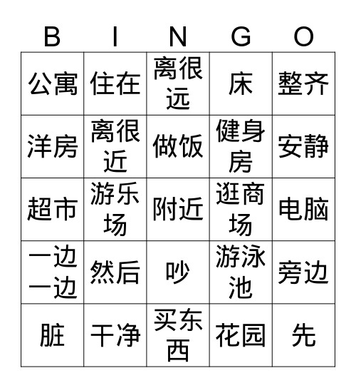 Bingo Q2 1 Bingo Card