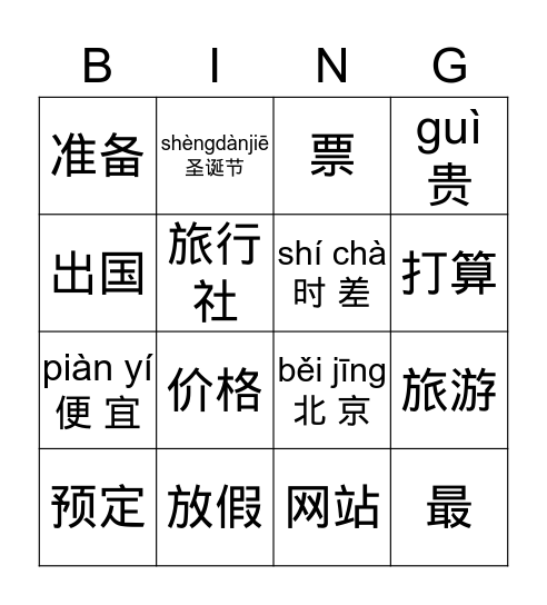 Gr.5Int.II Q2set1 Bingo Card