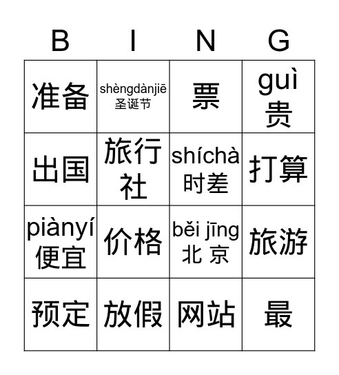 Gr.5Int.II Q2set1 Bingo Card