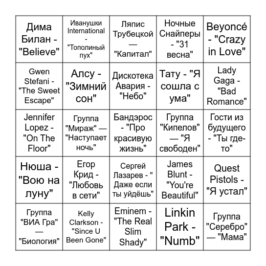 Бинго на коттедже Bingo Card