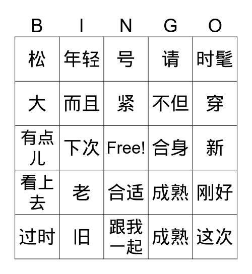 DescribeClothing Bingo Card