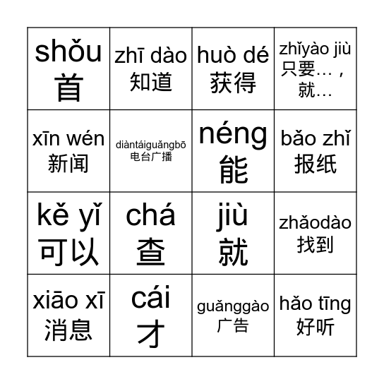 Unit 3 Lesson 3 Gathering Information Bingo Card