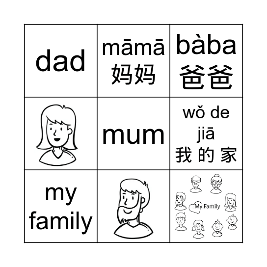 My famliy: baba and mama Bingo Card