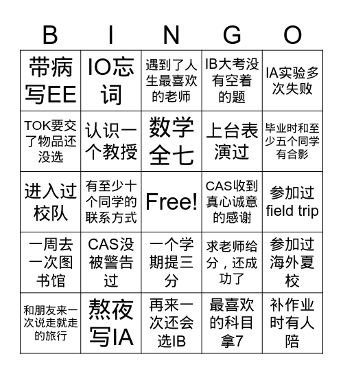IB生涯BINGO Card