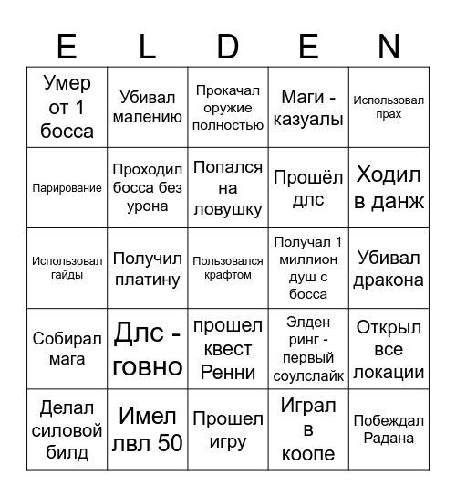 Гавно Bingo Card