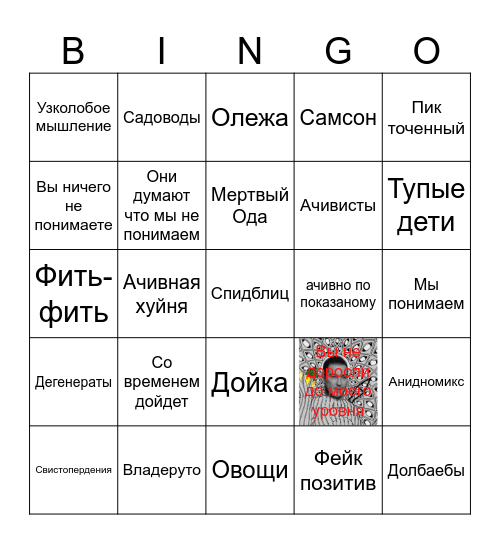 Бинго Анимамори Bingo Card