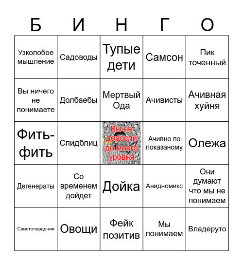 Бинго Анимамори Bingo Card