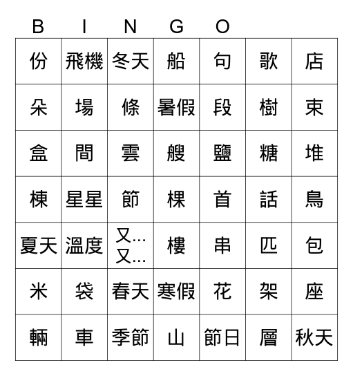 T4- L1-L2 Bingo Card