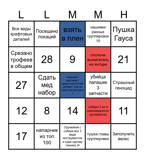 Calendar Bingo Card