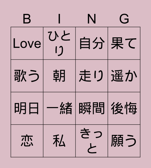 日K賓果戰個你我🫵🏻 Bingo Card