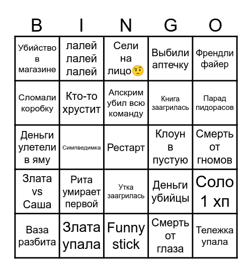 РЕПА БАРБИЛЕНДА БИНГО Bingo Card