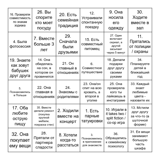 Парное Бинго Bingo Card