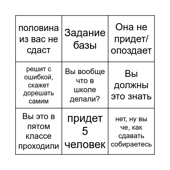 Консультация Bingo Card