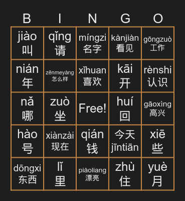 ZZZ CHINESE Bingo Card