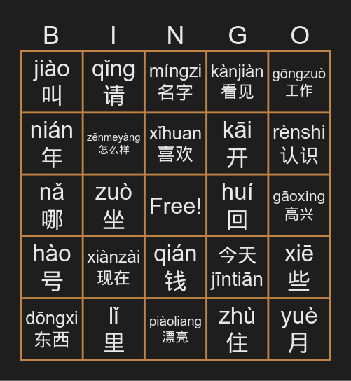 ZZZ CHINESE Bingo Card