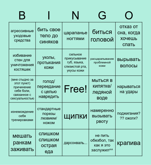 SH obsession Bingo Card