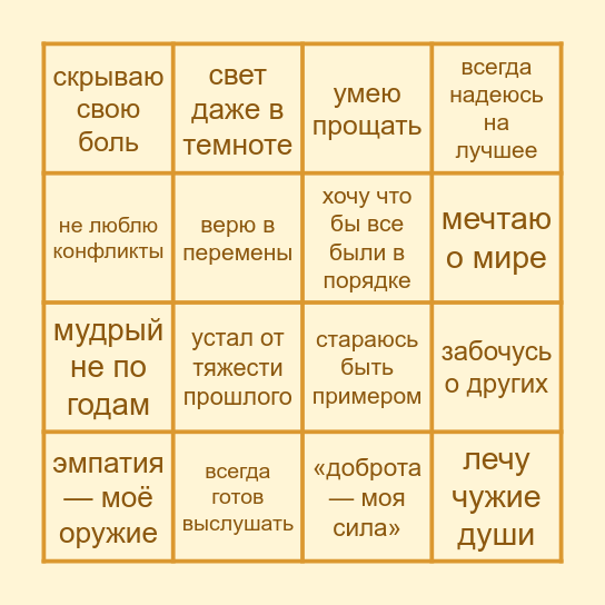 Pure Vanilla Cookie Bingo Card