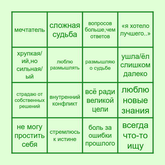 White Lily Cookie Bingo Card