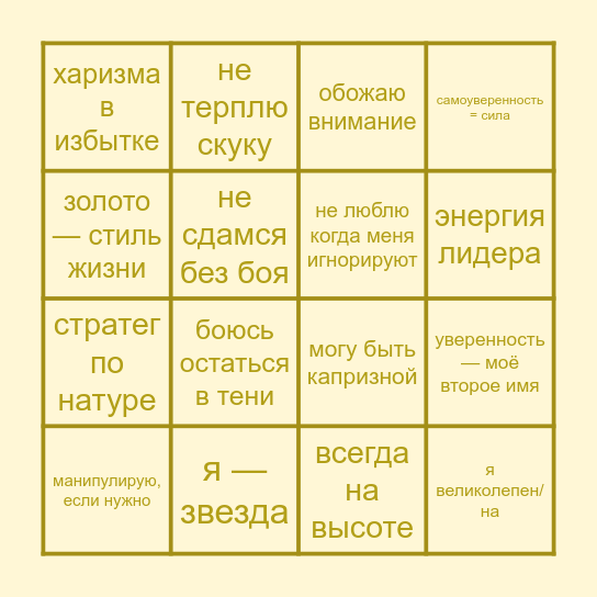 Golden Cheese Cookie Bingo Card
