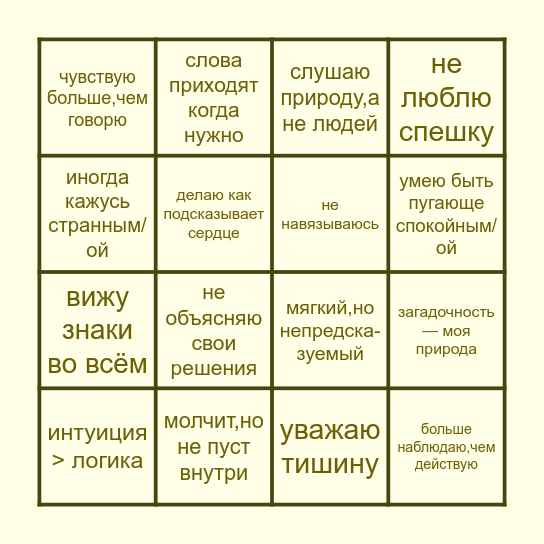 Mystic Flour Cookie Bingo Card