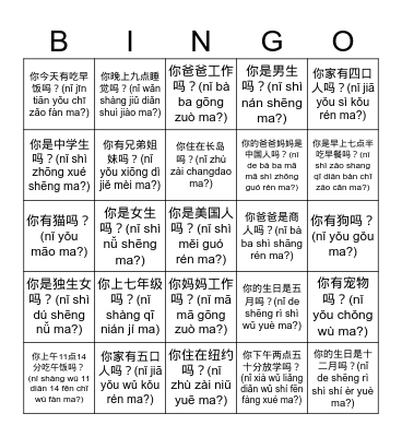 7th Grade ice breaker Bingo Card