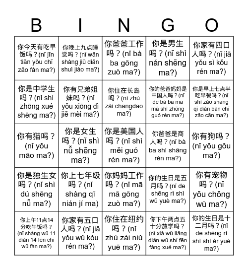 7th Grade ice breaker Bingo Card