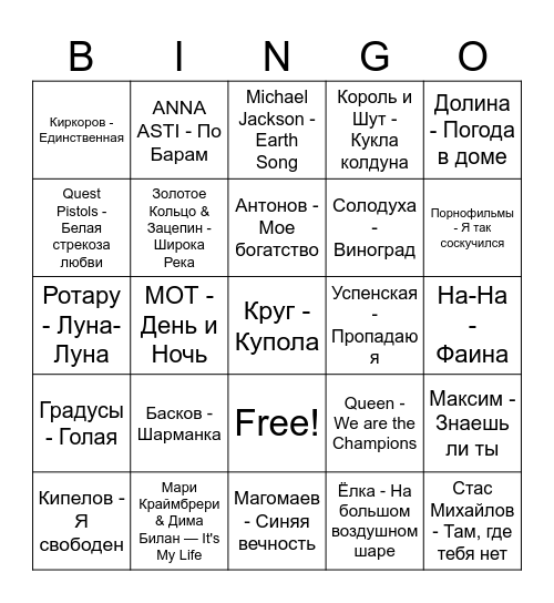 Татьяна, с Днем рождения! Bingo Card