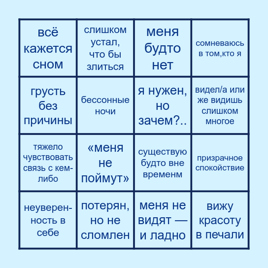 Stardust Cookie Bingo Card