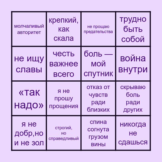 Dark Cacao Cookie Bingo Card