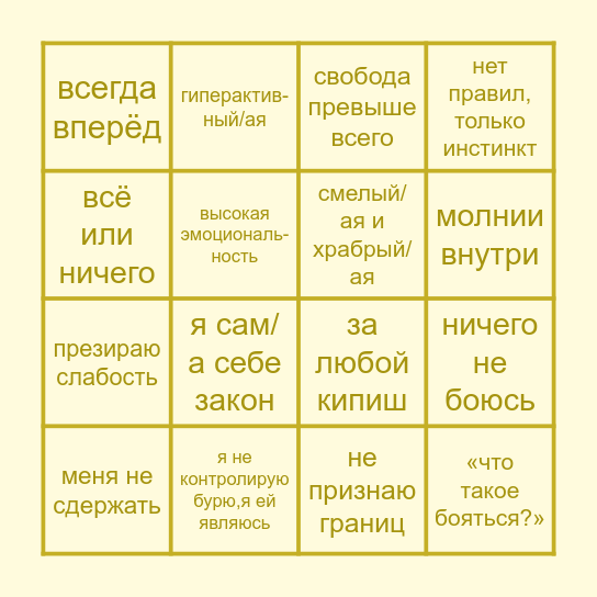 Stormbringer Cookie Bingo Card