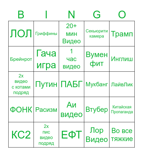 Douyin бинго Bingo Card