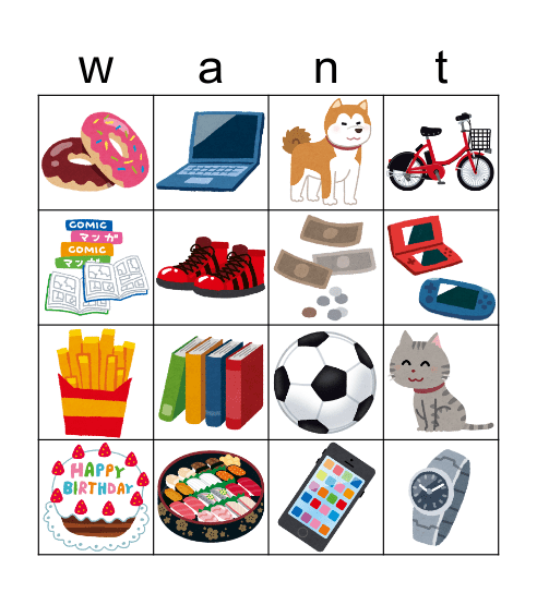 What do you want? - I want ... Bingo Card