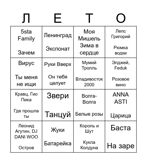 30.05.25 - EXTRA-LEVEL! Bingo Card