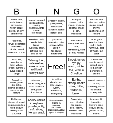 24 Korean Sweets Guessing Game Bingo Card