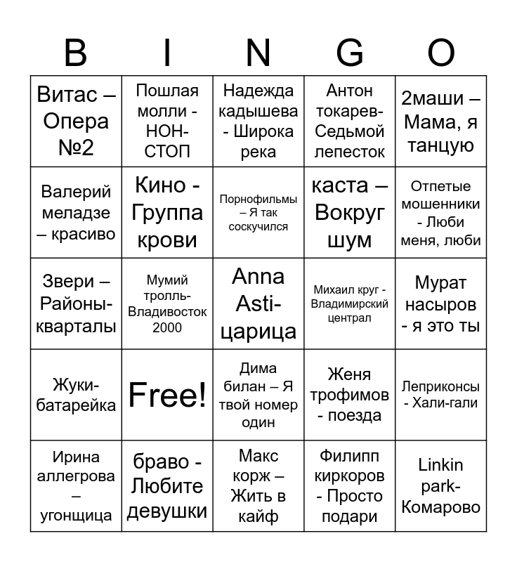 bingo-card