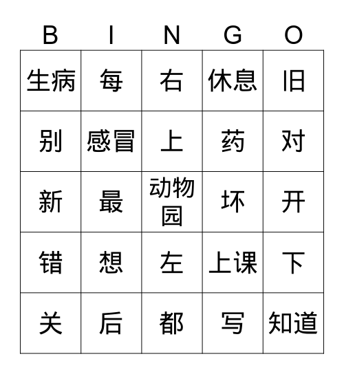 YCT3 L1-L5 Bingo Card